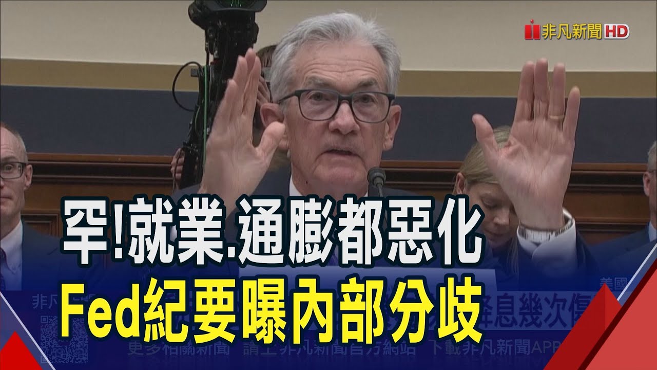 Fomc press conference 中文 (90) 사진