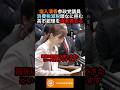 塩入清香参政党議員消費税減税を頑なに拒む高市総理を再度責める #政治 #ニュース #参政党 #神谷宗幣 #高市政権