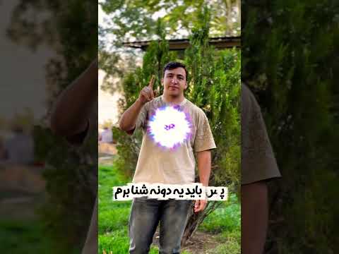 یه شنا چیه بابا بزن ساب و شنا چالش خنده یوتیوب