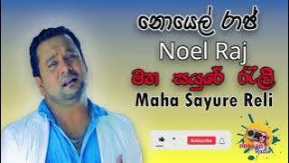 Maha Sayure Reli I Noel Raj I Prasad Radio I YouTube