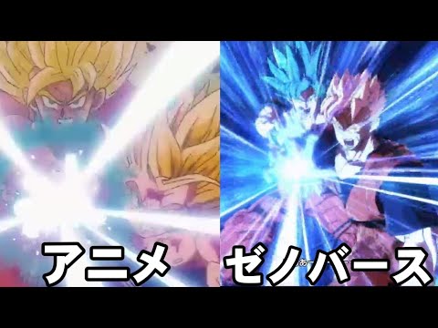 親子かめはめ波 比較 ドラゴンボールゼノバース２vsアニメ Youtube