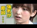 AKB48篠田麻里子の現在。干された理由や劣化の現状が悲しすぎるwww 神７ 女性　芸能人 消えた　総選挙　コメント　2017