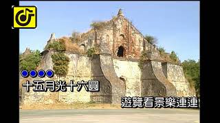 牽手情(男)-KTV0702