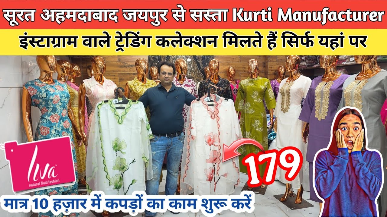 Kurti Manufacturer in delhi | Kurti wholesalemarket delhi | Miss wow | Gandhi nagardelhi