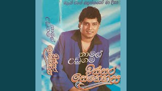 Video thumbnail of "Namal Udugama - Sithul Pawwa"