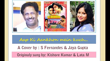 aap ki aankhon mein a duet cover by Jaya Gupta n S Fernandes Movie Ghar HD