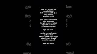 Video thumbnail of "Kandulu Tharu Kata Iki Bindi  (Lyrics) - Damith Asanka"