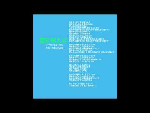 TBR Tribute/175R:空に唄えば(平成最後のライブVer)
