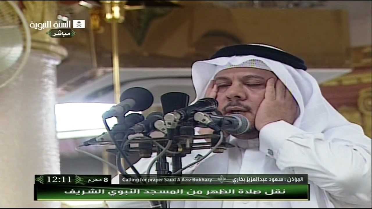اذان الشيخ سعود عبدالعزيز بخاري