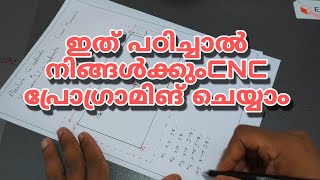 CNC പഠിക്കാൻ പോകും മുൻപ് തന്നെ പ്രോഗ്രാമിങ് പഠിക്കാം.. കൂടെ അഡ്വാൻസ്ഡ് ലെവൽ. Update