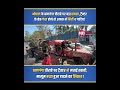 भोपाल के बाणगंगा चौराहे पर ब्रेक फेल होने से ट्रैक्टर ने मचाई तबाही।  #RoadSafety