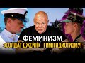 Фильм "Солдат Джейн"  - гимн патриотизму? Нет, это гимн идиотизму!