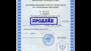 Обращение к специалистам по таможенным операциям Обращение к специалистам по таможенным операциям