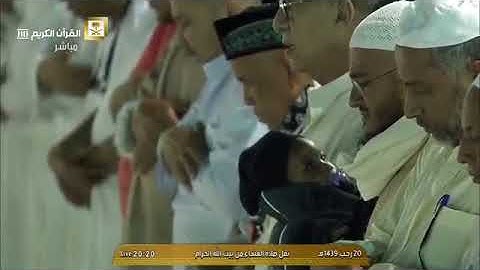 صلاة العشاء للشيخ عبدالرحمن السديس الجمعة 20 -7 -1439   تلاوة أكثر من رائعة