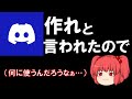 ロックマンのDiscord鯖を作った【リンクは概要欄へ】