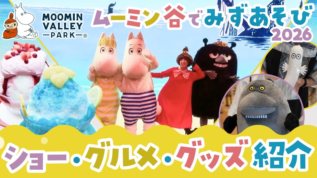 Summer Only] Enjoy Moominvalley Park to the Fullest🌻Introducing