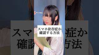 これができたらスマホ依存症です #歌ってみた #ころしちゃった  #わさび抜き わさび ぬき