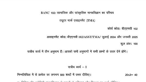 BANC-102 SOLVED ASSIGNMENT 2024-2025 HINDI MEDIUM IGNOU #ignou #solveD