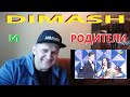 DIMASH - Димаш спел с родителями!