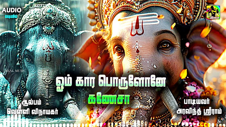 ஓம்கார பொருளோனே HD | விநாயகர் சதுர்த்தி சிறப்பு பாடல் | ஆவணி வந்தது | விநாயகர் பாடல்கள் | #Vinayagar