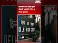 टेलीग्राम को तगड़ा झटका, दिल्ली हाईकोर्ट ने बैन हटाने से किया इनकार| SBT News