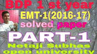 BDP 1st year EMT 1 Solved paper2016 17Netaji subhas open university