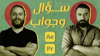 فيديو كامل للرد على جميع أسئلتكم | اراس خلف و اغيد نجار @AGHYADNA