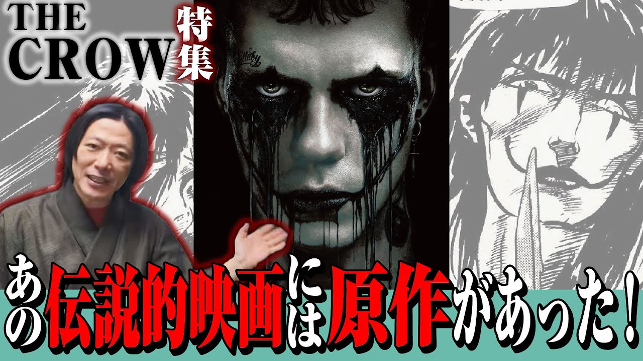 DVD] クロウ ザ・リベンジ クロウ~復讐の翼~ - エリック・メビウス 