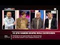 Ora Expertizei cu Dumitru Mișin, ediția din 15.06.2026