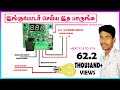 Homemade egg incubator in Tamil, homemade egg incubator design