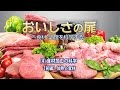 おいしさの扉　(4)食材加工の科学【前編】加熱と食材