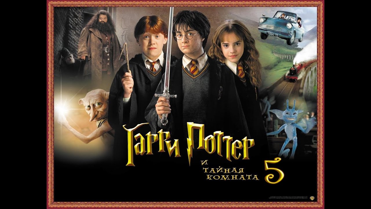 Гарри поттер легаси прохождение