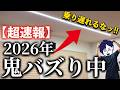 【DAIKOに届け】間接照明はもはや古い！今大流行中の『ライン照明』で後悔しないコツを特別に５つ伝授します！！【注文住宅】【照明計画】