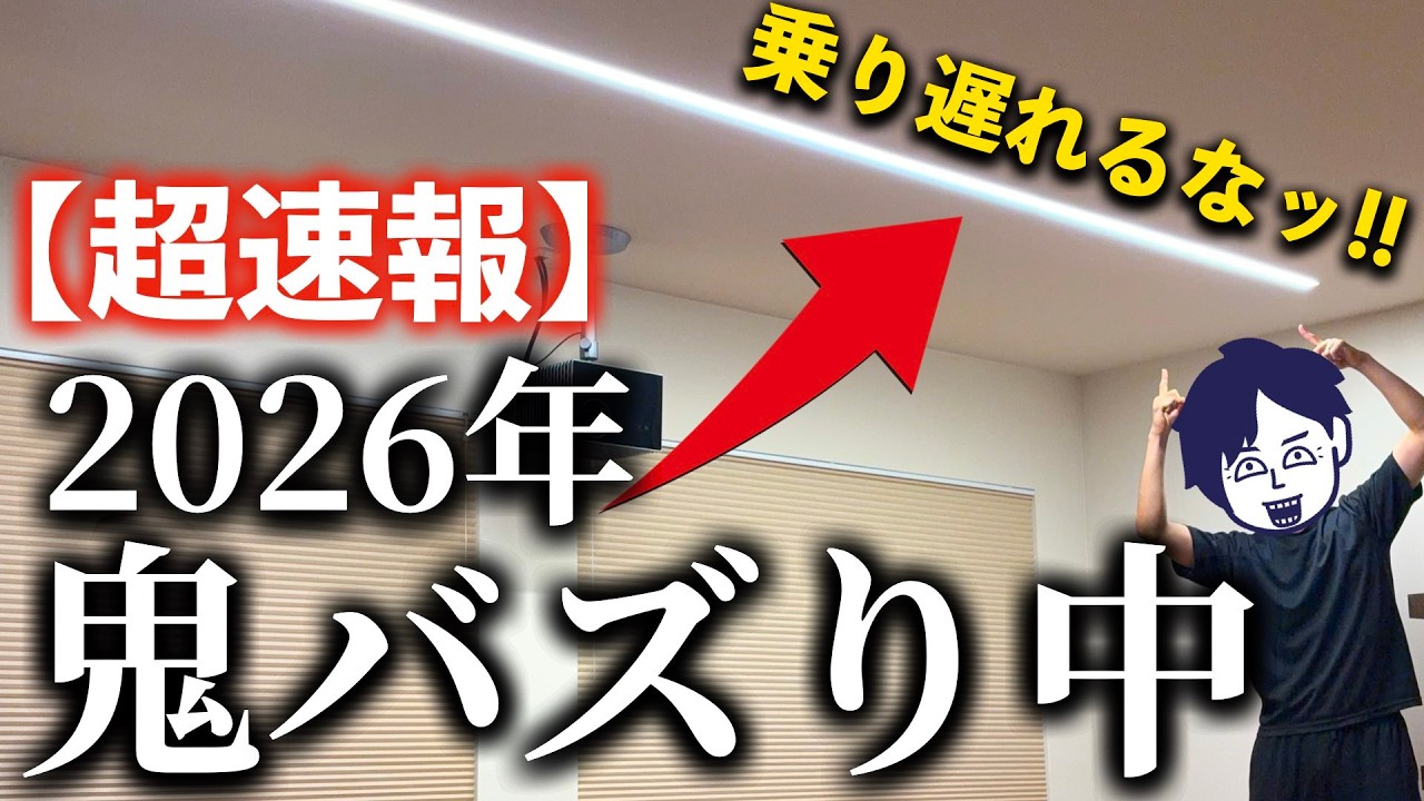 【DAIKOに届け】間接照明はもはや古い！今大流行中の『ライン照明』で後悔しないコツを特別に５つ伝授します！！【注文住宅】【照明計画】