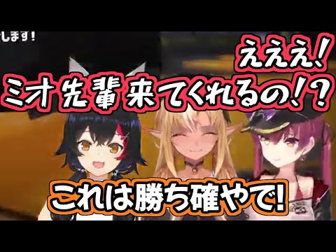 不知火フレア - 【ホロライブ切り抜き】スプラ凸待ち配信で、ミオしゃの参戦に大興奮するマリフレ【不知火フレア 宝鐘マリン 大神ミオ】