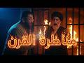 أقوى مناظرة لـ رامي عيسى المهدي خائف في السرداب معمم يصرخ والشيخ يلجمه بالقرآن 