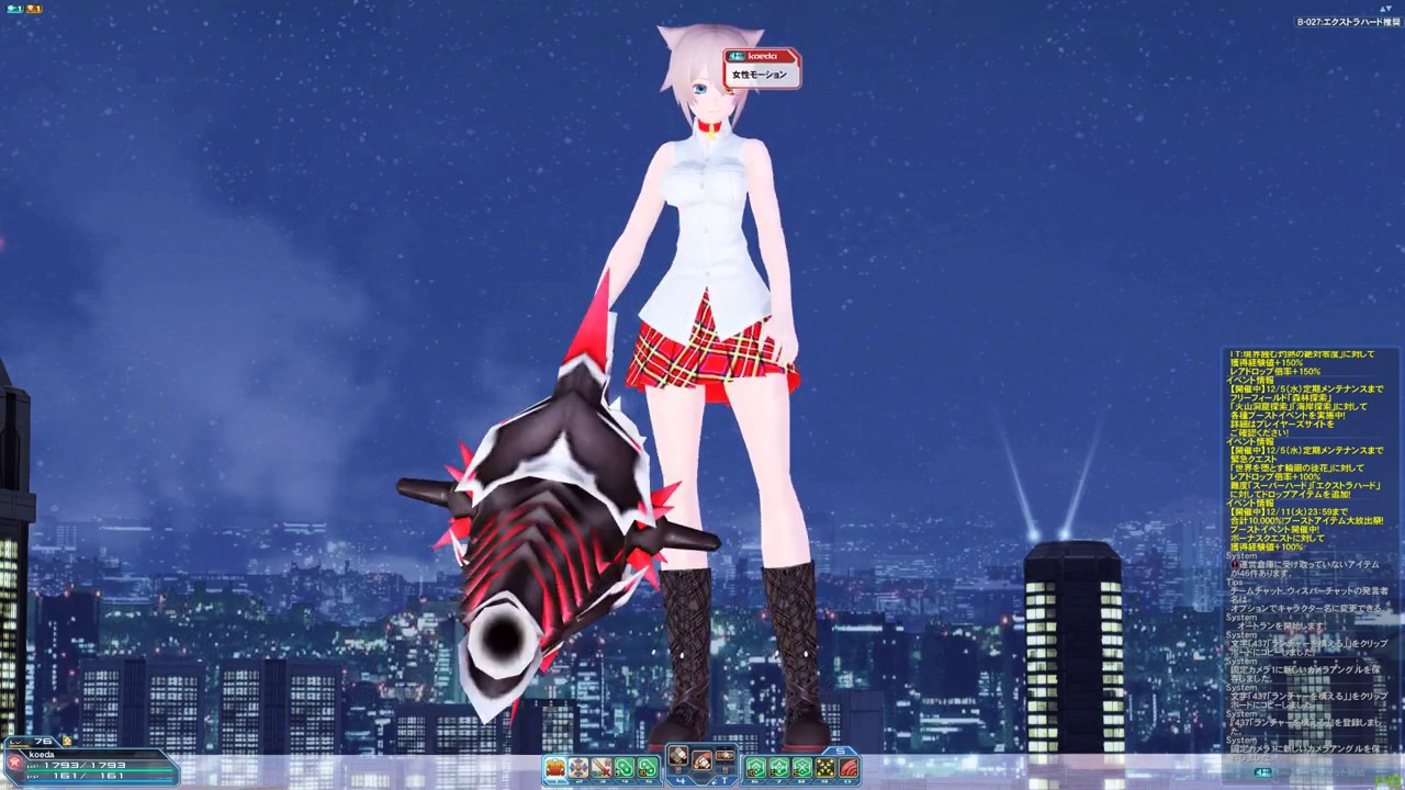 Pso2 ロビーアクション437 ランチャーを構える Youtube