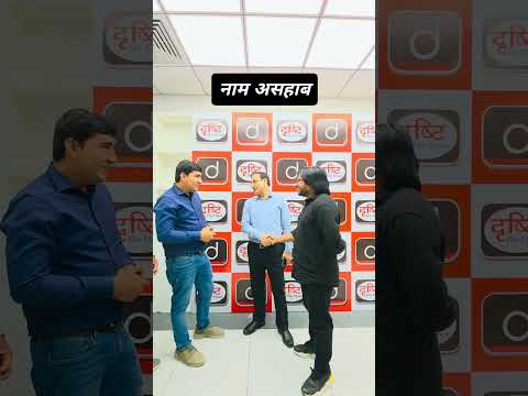 Correct Pronunciation of My name & Vikas Divyakirti sir #shorts #upsc #ias #vikasdivyakirtisir