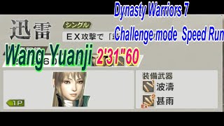 真 三國無双6 猛将伝 チャレンジ モード 迅雷 2'31