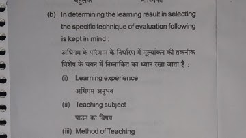 B.ed sem - 2 ||  paper 8|| session 2020-22 || BBMKU University