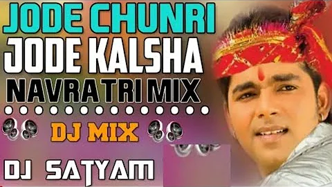 Jode Chunri - Jode Kalsha | Pawan Singh | Navratri Special Mix | Dj Satyam Dumra | Remix Song