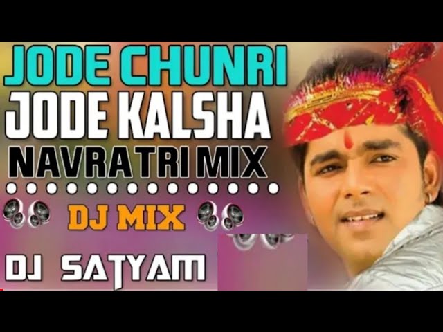 Jode Chunri - Jode Kalsha | Pawan Singh | Navratri Special Mix | Dj Satyam Dumra | Remix Song class=