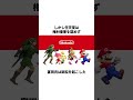 任天堂法務部に1人で立ち向かった男#雑学 #shorts
