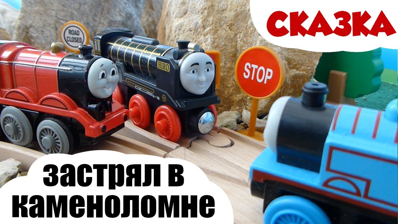 Электромобиль томас паровозик