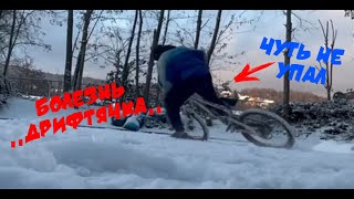 ЖОСКИ ДРИФТ ПО СНЕГУ