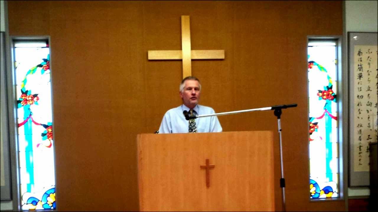 盛岡月が丘キリスト教会 日曜礼拝 牧師メッセージ 2012年7月8日 Youtube