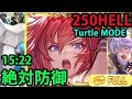 【土古戦場】250HELL 星トモ編成 フルオート 15:22 【グラブル】| Earth GW NM250 Full Auto with Primal Pals [GBF]