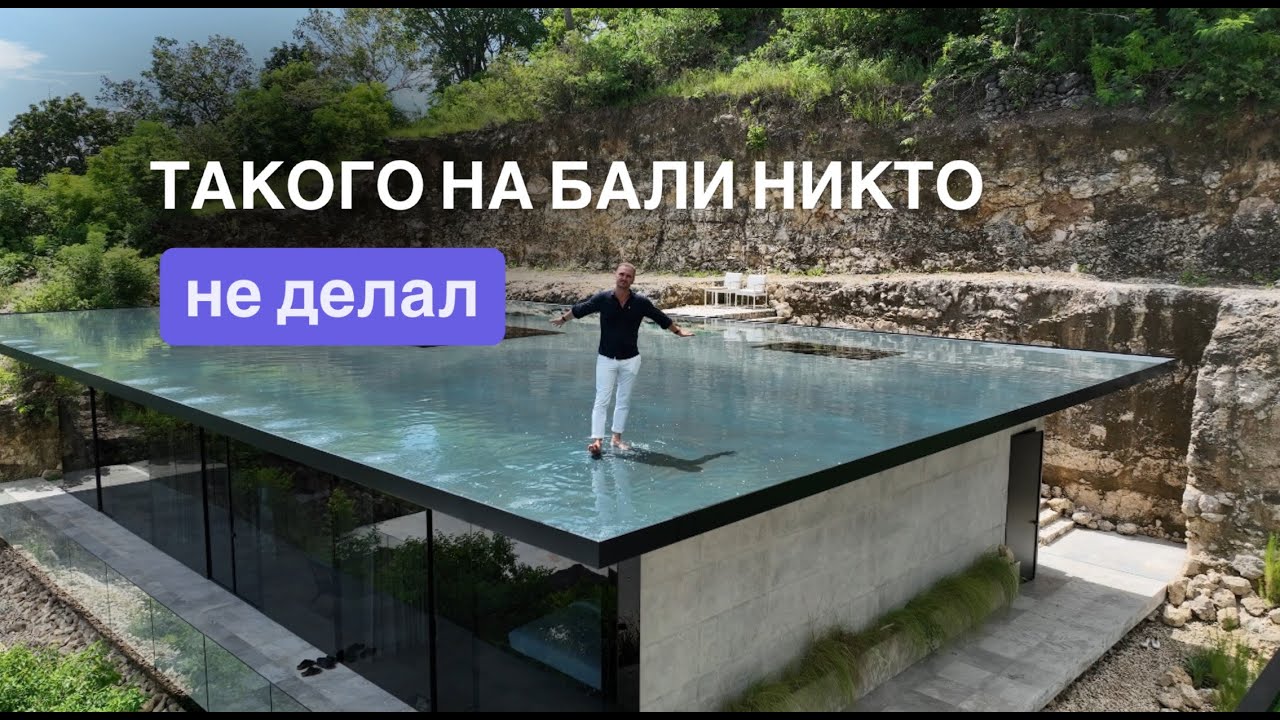 Ради большого члена и красивой виллы можно и пол мира облететь
