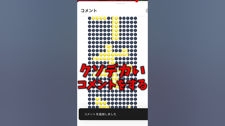 YouTubeコメントの裏技３選