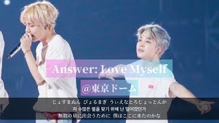 btsanswerlove Myself   